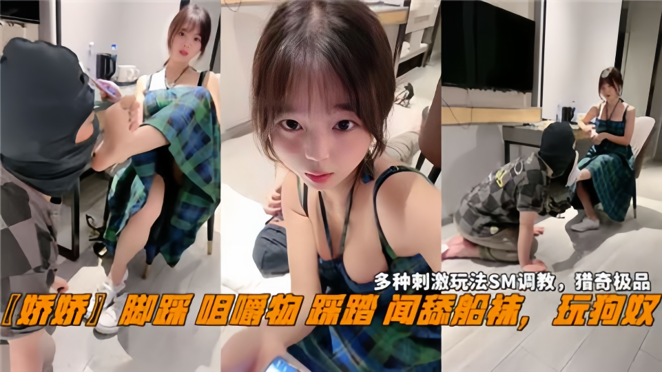 猎奇极品！！多种刺激玩法SM调教