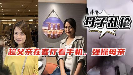 禁忌の背德时刻 趁着继父沉迷手游的30分钟 超敏感体质の继母被继子连续中出3次的秘密记录